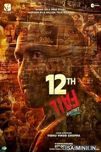 12th Fail (2023) Telugu Movie