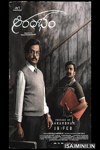 Aarambham (2024) Kannada Movie