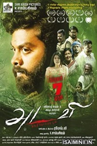 Adavi (2020) Tamil Full Movie