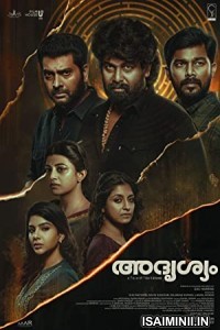 Adrishyam (2022) Malayalam Movie