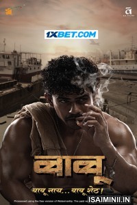 Babu (2024) Tamil Dubbed Movie