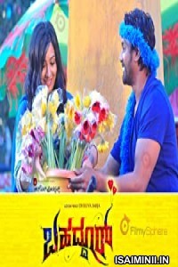 Bahaddur (2014) Kannada Movie