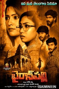 Bairavan (2024) Tamil Movie