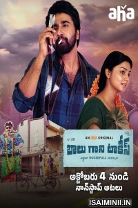 Balu Gaani Talkies (2024) Telugu Movie