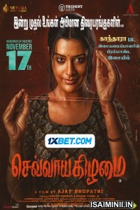 Chevvaikizhamai (2023) Tamil Movie