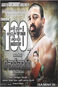 Dasavatharam (2008) Tamil Movie