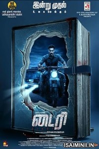 Diary (2022) Tamil Movie