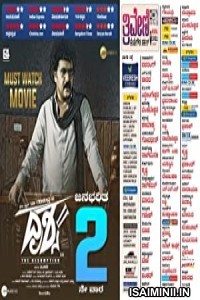 Drishya 2 (2021) Kannada Movie