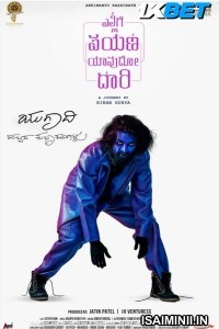 Ellige Payana Yavudo Daari (2024) Telugu Dubbed Movie