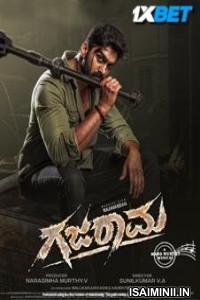 Gajarama (2025) Kannada Movie