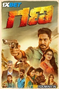 Gana (2025) Telugu Movie