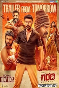 Garadi (2023) Kannada Movie