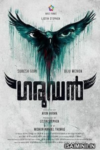 Garudan (2023) Malayalam Movie