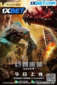 Heavy Gear 4 Attack Of The Behemoths (2022) Telugu Dubbed