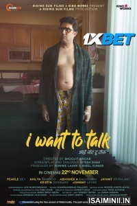 I Want to Talk (2024) Telugu Dubbed Movie