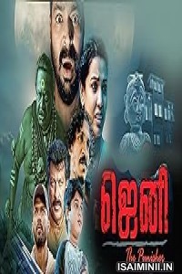 Jenni (2023) Tamil Movie