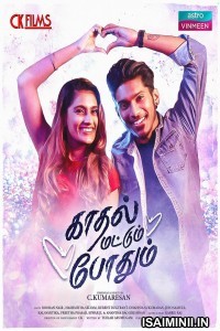 Kaadhal Mattum Pothum (2023) Tamil Movie