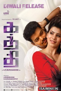 Kaththi (2014) Tamil Movie