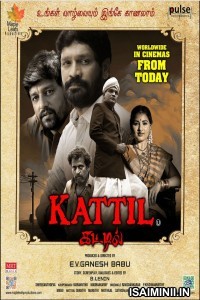 Kattil (2023) Tamil Movie