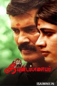 Kavundampalayam (2024) Tamil Movie