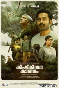 Kishkindha Kaandam (2024) Malayalam Movie