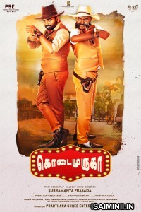 Kode Muruga (2025) Tamil Movie