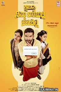 Kshamisi Nimma khatheyalli Hanavilla (2022) Kannada Movie