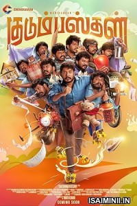 Kudumbasthan (2025) Tamil Movie