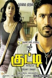 Kutty (2010) Tamil Movie