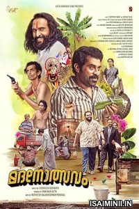 Madanolsavam (2023) Malayalam Movie