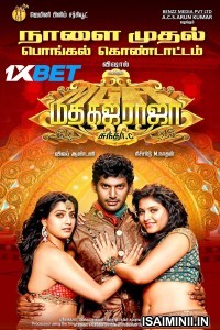 Madha Gaja Raja (2025) Tamil Movie