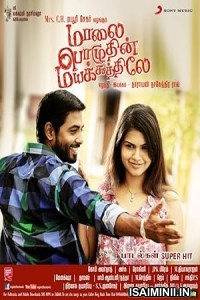 Malai Pozhuthin Mayakathile (2012) Tamil Movie