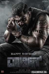 Martin (2024) Telugu Movie