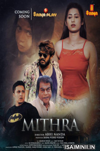 Mithra (2023) Malayalam Movie