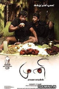 Muni (2007) Tamil Full Movie