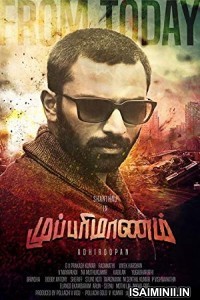 Mupparimanam (2017) Tamil Full Movie