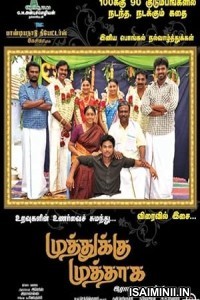 Muthukku Muthaga (2011) Tamil Movie