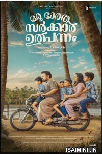 Oru Bharatha Sarkar Ulpannam (2024) Malayalam Movie