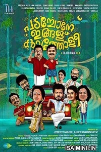 Padachone Ingalu Katholi (2022) Malayalam Movie