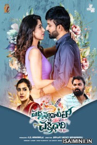 Padmavyuham Lo Chakradhari (2024) Telugu Movie