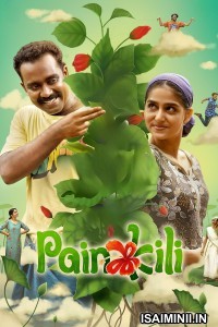 Painkili (2025) Malayalam Movie