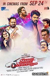 Plan Panni Pannanum (2021) Tamil Full Movie