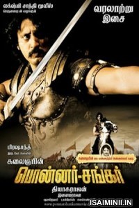 Ponnar Sankar (2011) Tamil Movie