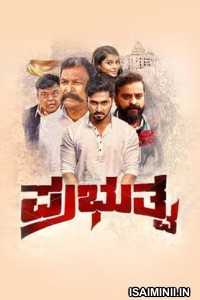 Prabhutva (2024) Kannada Movie