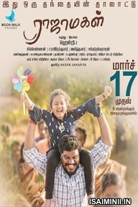 Raja Magal (2023) Tamil Movie