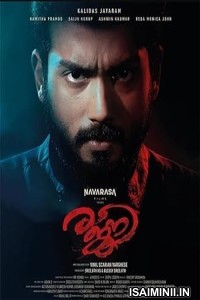 Rajni (2023) Malayalam Movie