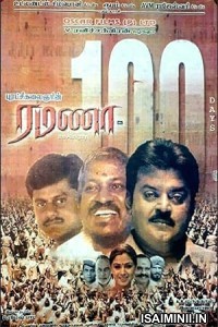 Ramana (2002) Tamil Movie