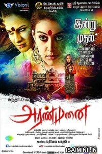 Raniin Aranmanai (2023) Tamil Full Movie