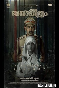 Rekhachithram (2025) Malayalam Movie