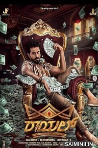 Royal (2025) Telugu Dubbed Movie